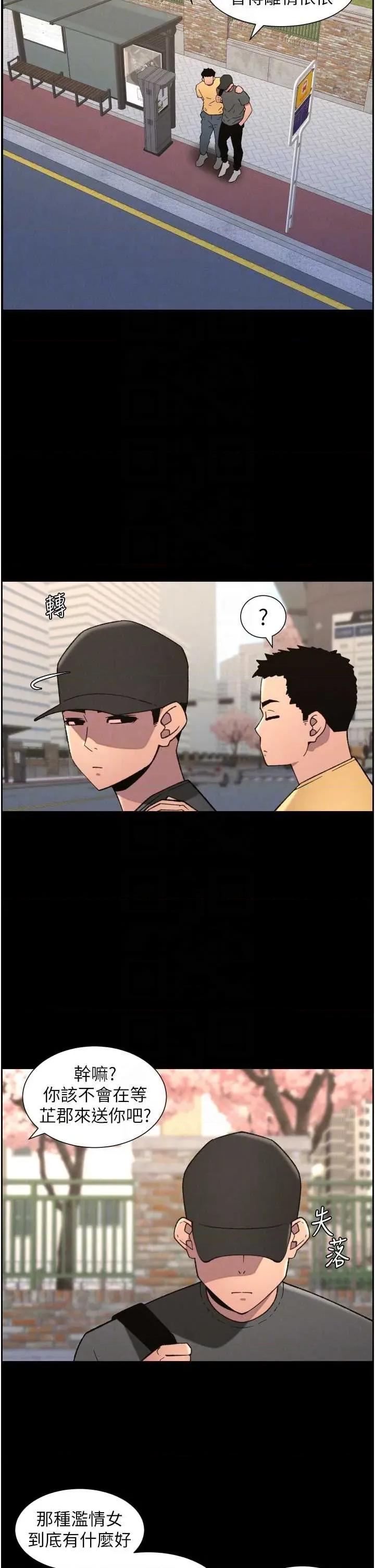兄妹的秘密授课 兄妹的秘密授课 77 第18页