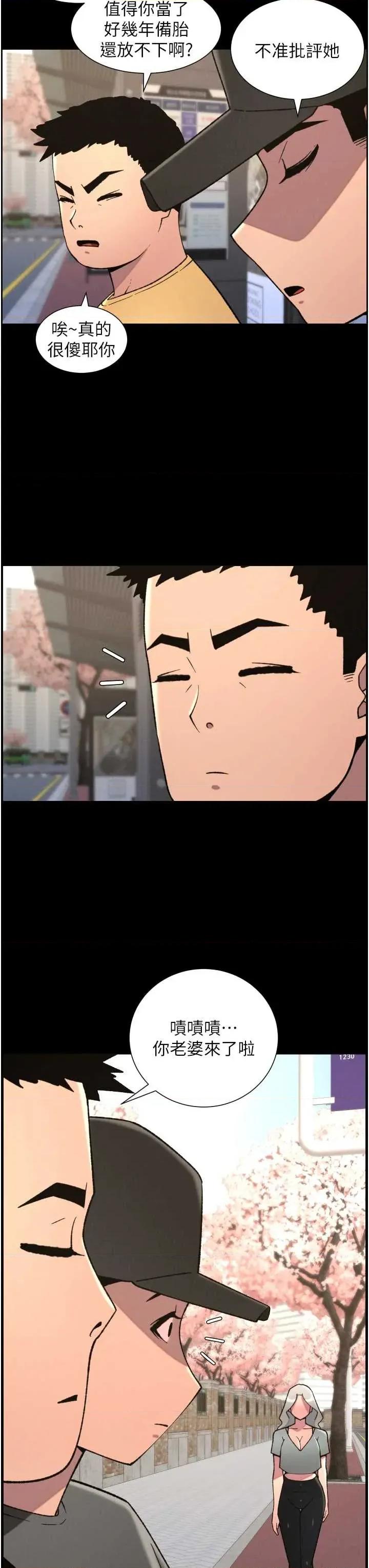 兄妹的秘密授课 兄妹的秘密授课 77 第19页