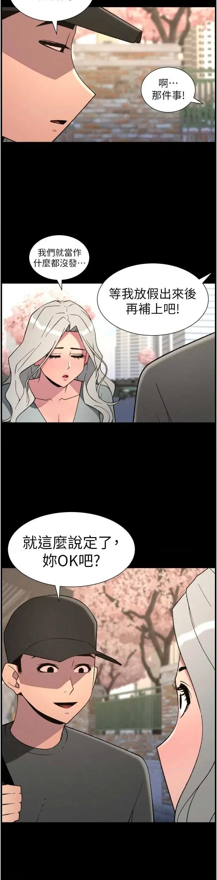 兄妹的秘密授课 兄妹的秘密授课 77 第21页