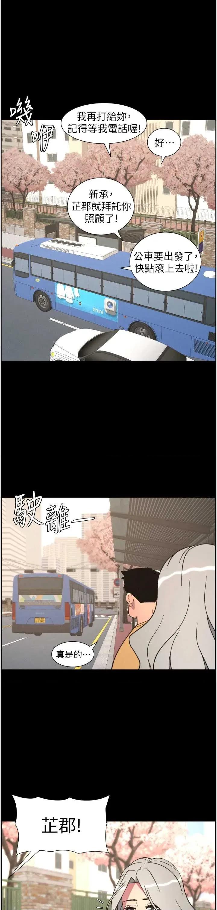 兄妹的秘密授课 兄妹的秘密授课 77 第23页