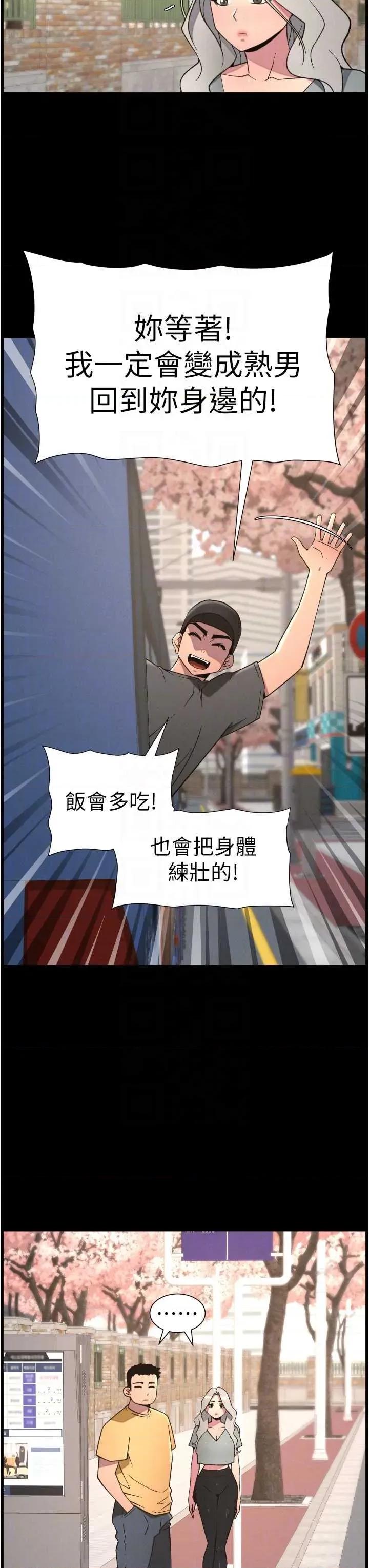 兄妹的秘密授课 兄妹的秘密授课 77 第24页