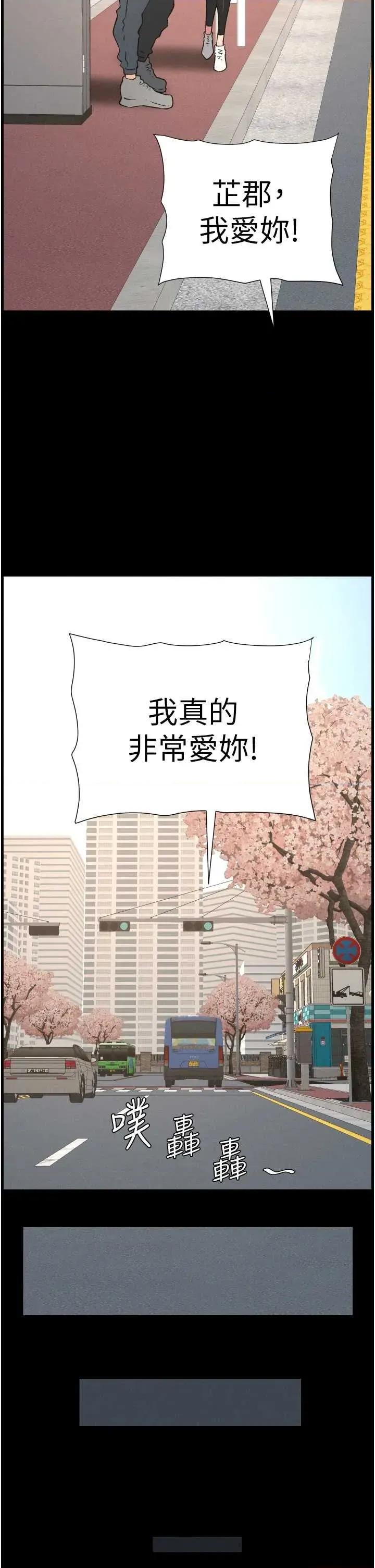 兄妹的秘密授课 兄妹的秘密授课 77 第25页
