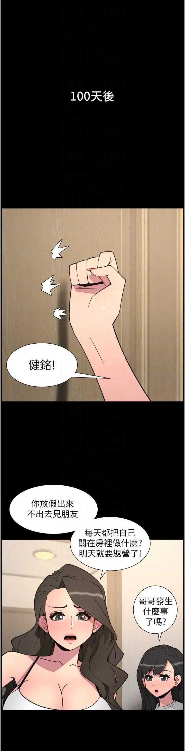 兄妹的秘密授课 兄妹的秘密授课 77 第26页