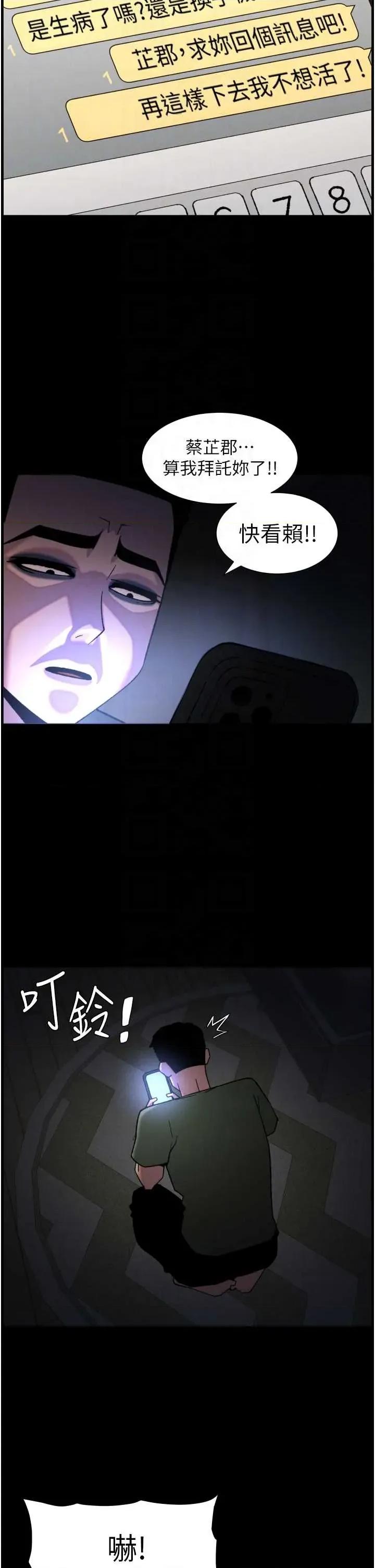 兄妹的秘密授课 兄妹的秘密授课 77 第28页