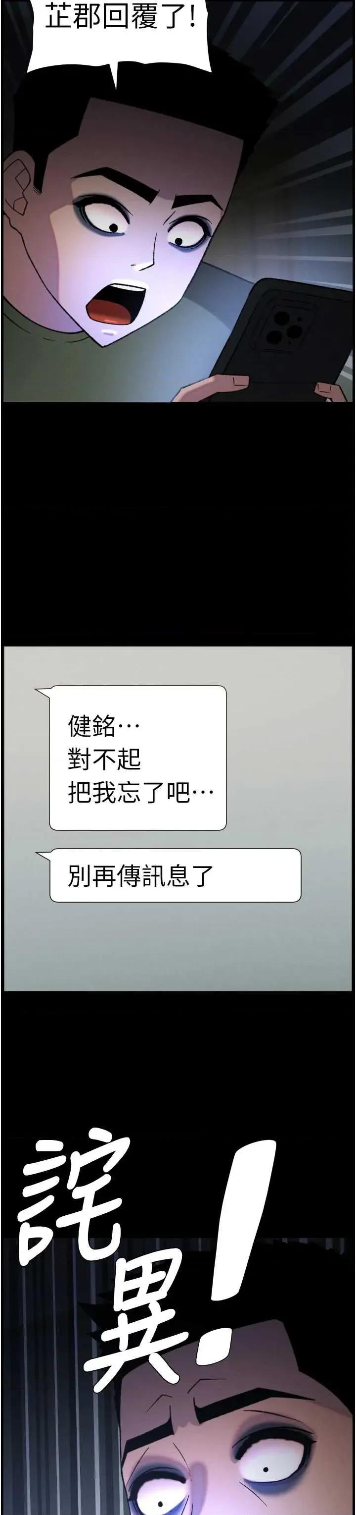 兄妹的秘密授课 兄妹的秘密授课 77 第29页