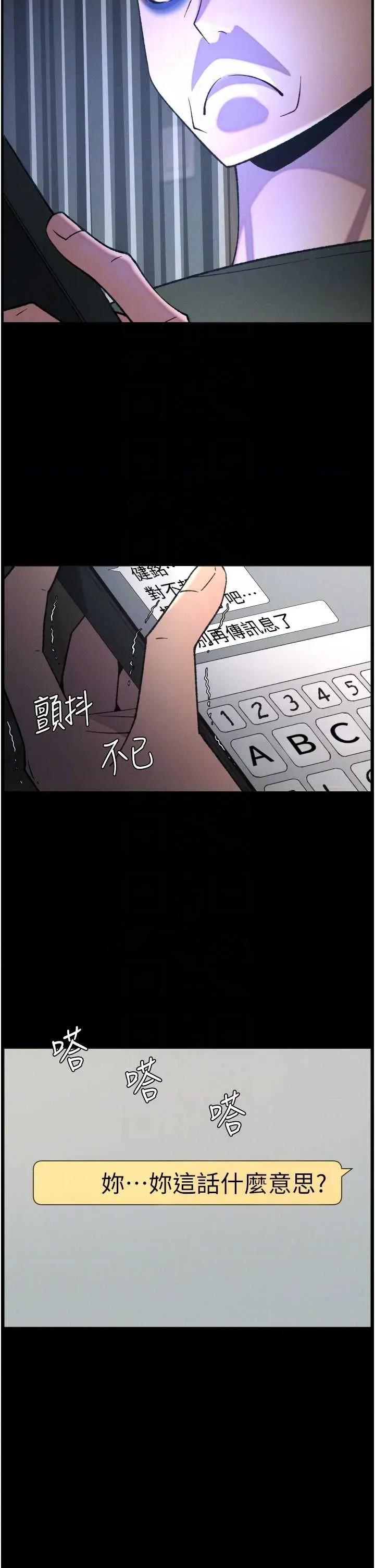 兄妹的秘密授课 兄妹的秘密授课 77 第30页