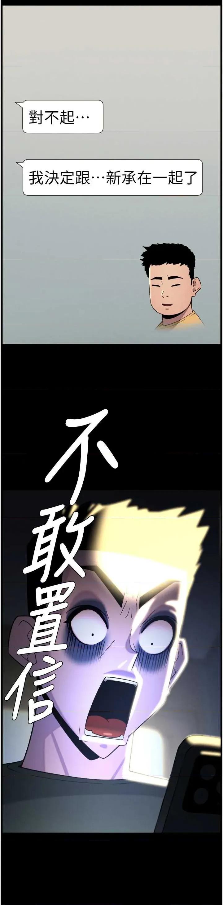 兄妹的秘密授课 兄妹的秘密授课 77 第31页