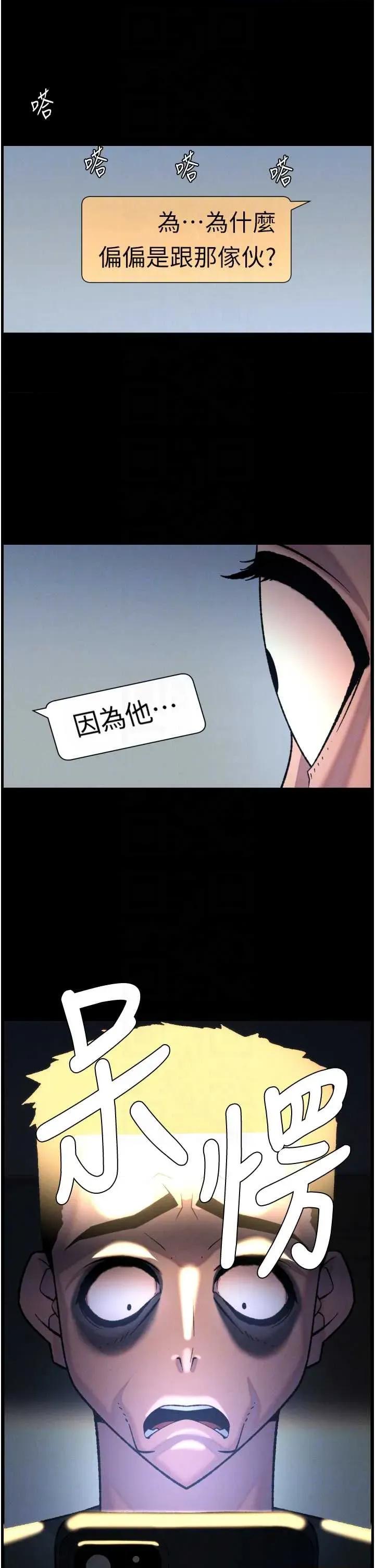 兄妹的秘密授课 兄妹的秘密授课 77 第32页