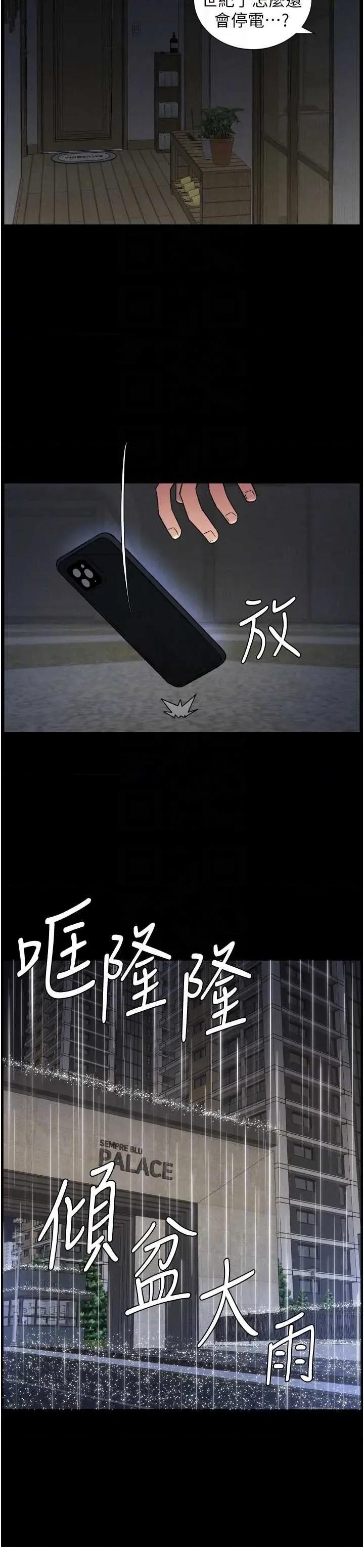 兄妹的秘密授课 兄妹的秘密授课 77 第34页