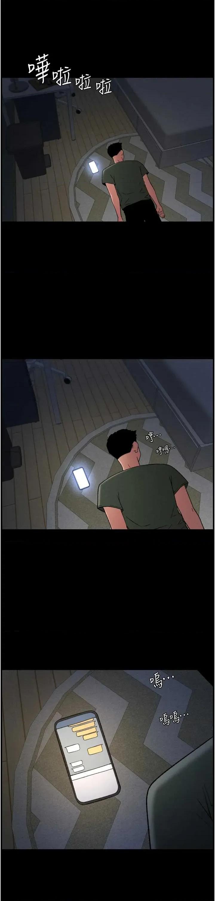 兄妹的秘密授课 兄妹的秘密授课 77 第35页