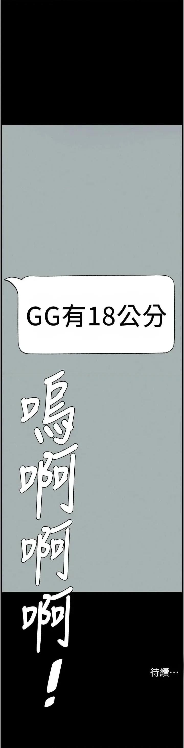 兄妹的秘密授课 兄妹的秘密授课 77 第36页