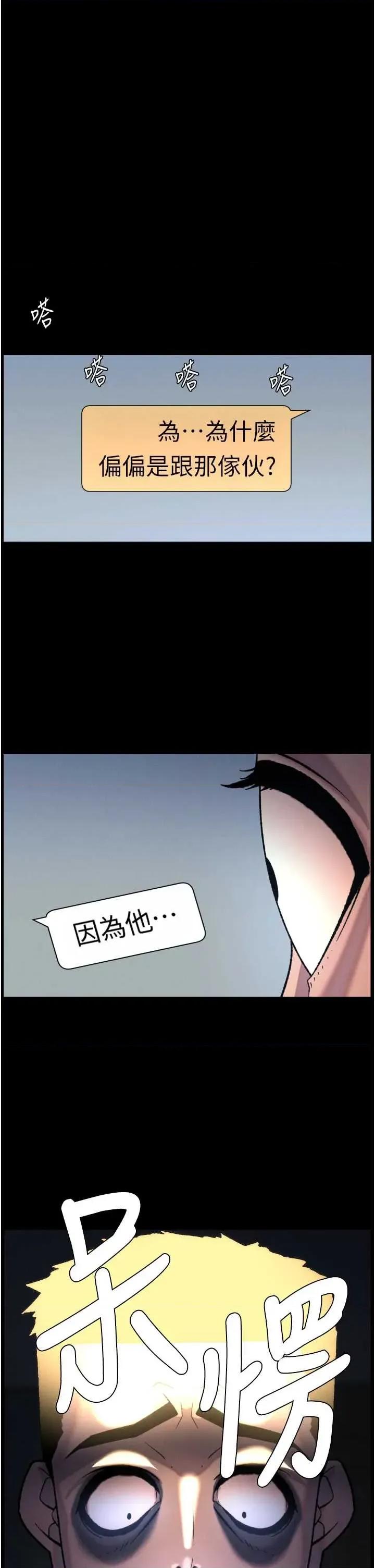 兄妹的秘密授课 兄妹的秘密授课 78 第1页