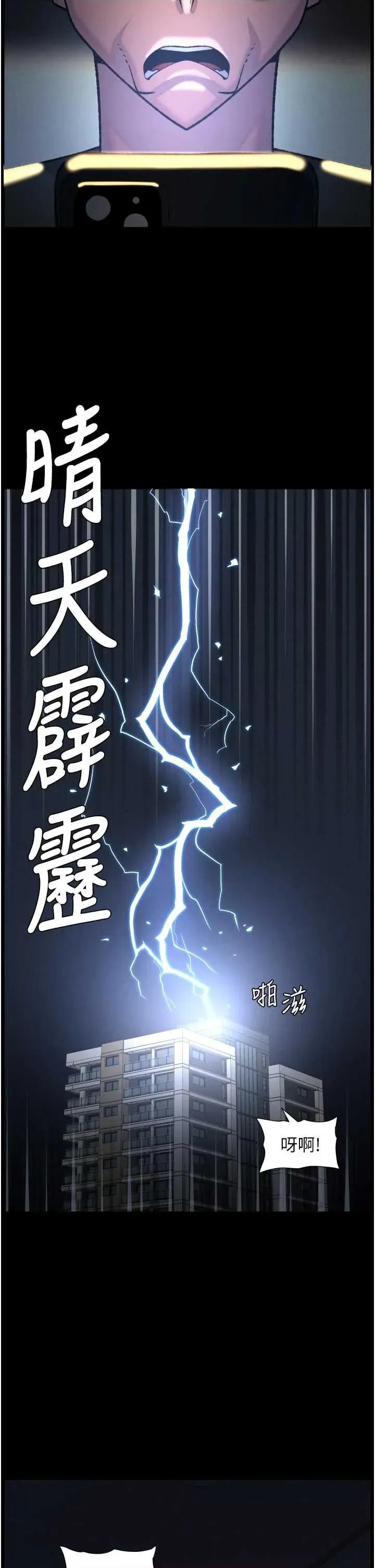 兄妹的秘密授课 兄妹的秘密授课 78 第2页