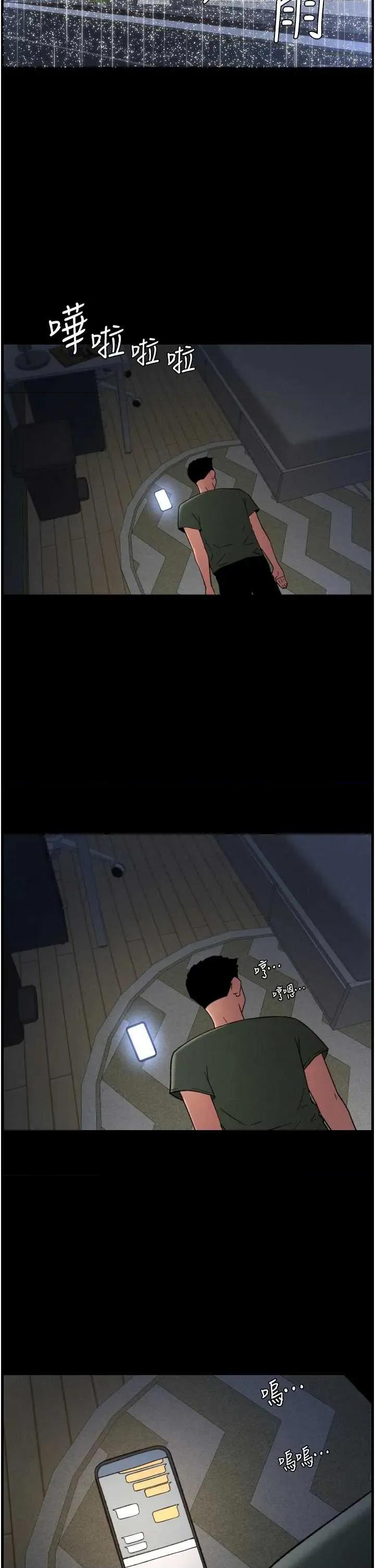 兄妹的秘密授课 兄妹的秘密授课 78 第4页