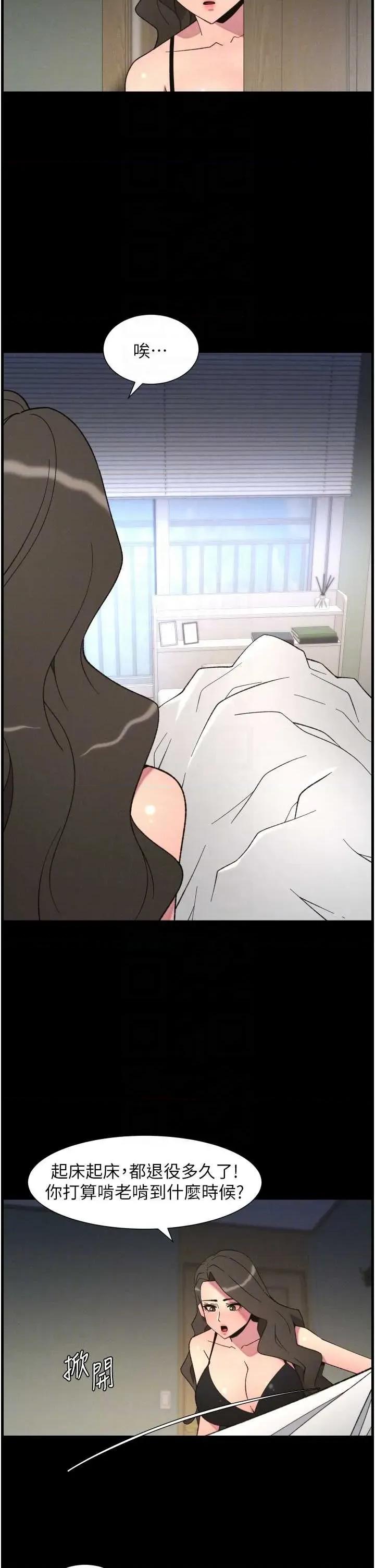 兄妹的秘密授课 兄妹的秘密授课 78 第10页