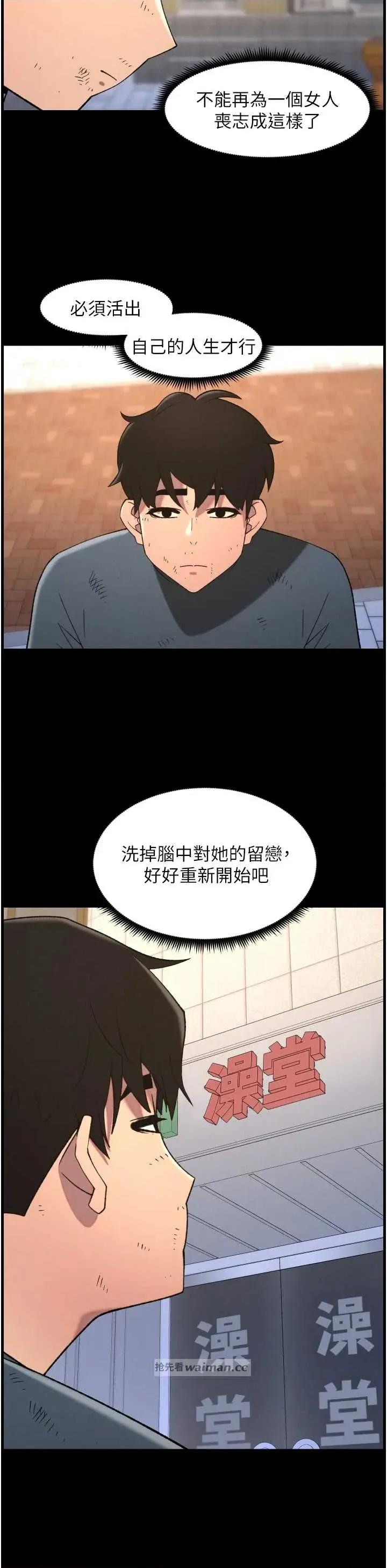 兄妹的秘密授课 兄妹的秘密授课 78 第13页