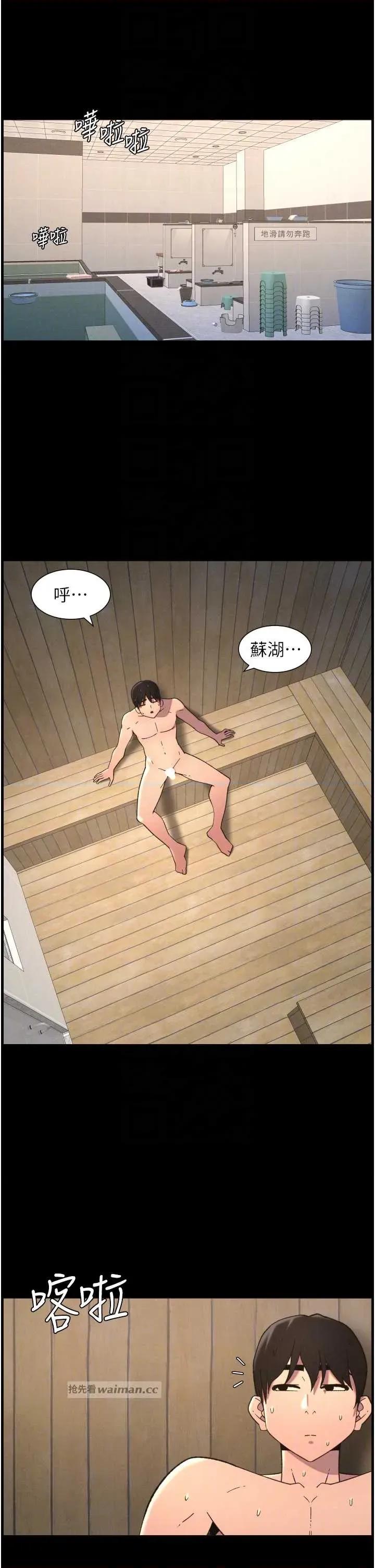 兄妹的秘密授课 兄妹的秘密授课 78 第14页