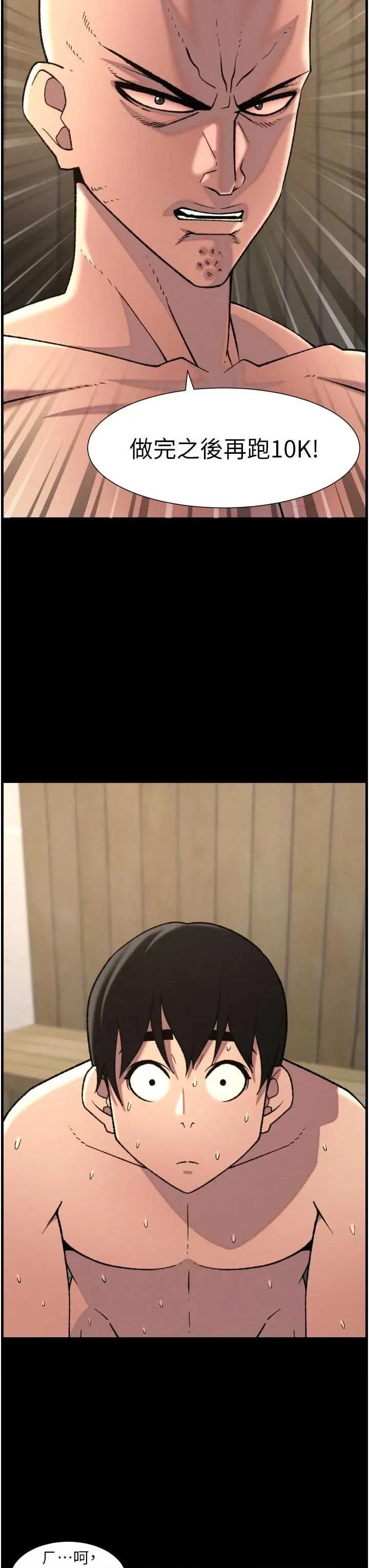 兄妹的秘密授课 兄妹的秘密授课 78 第21页