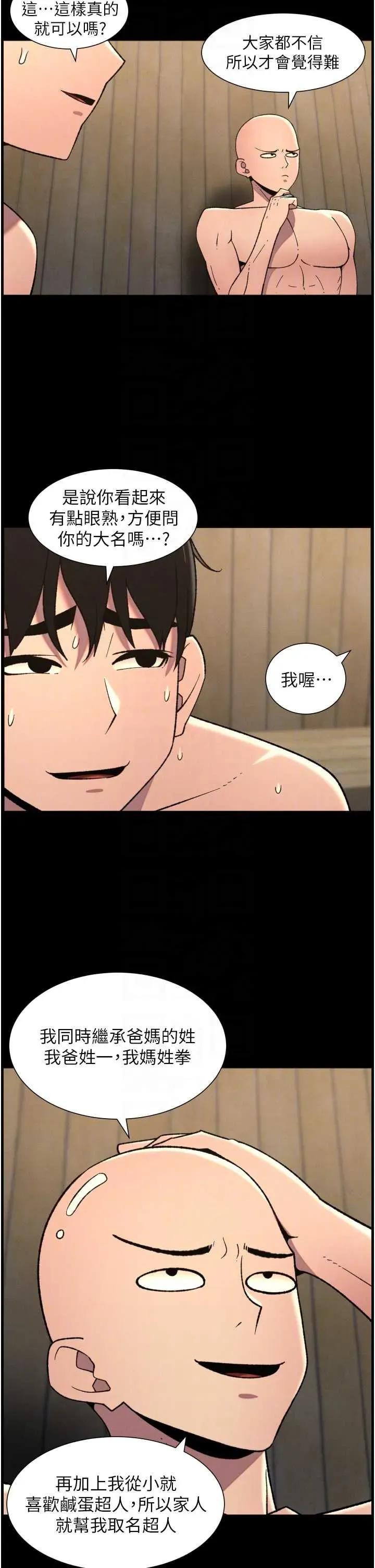 兄妹的秘密授课 兄妹的秘密授课 78 第22页