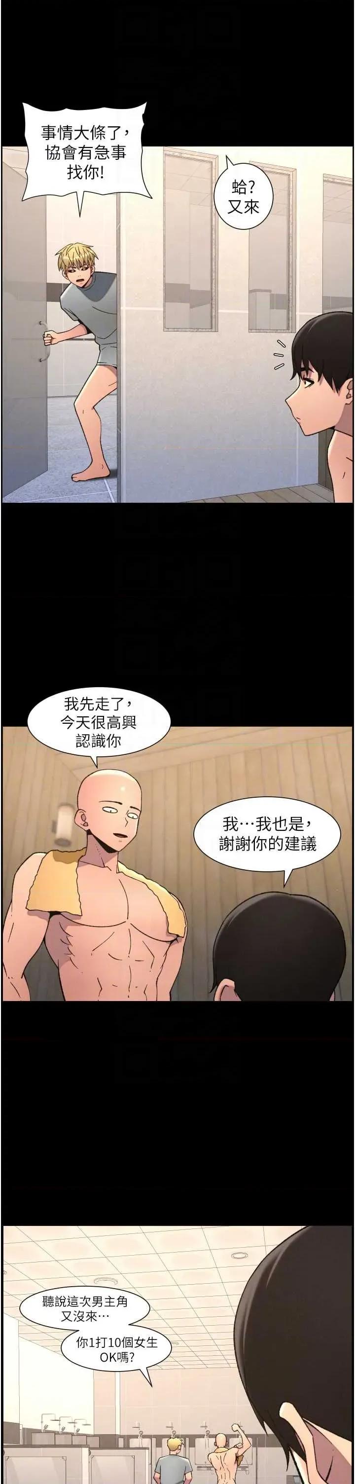 兄妹的秘密授课 兄妹的秘密授课 78 第24页