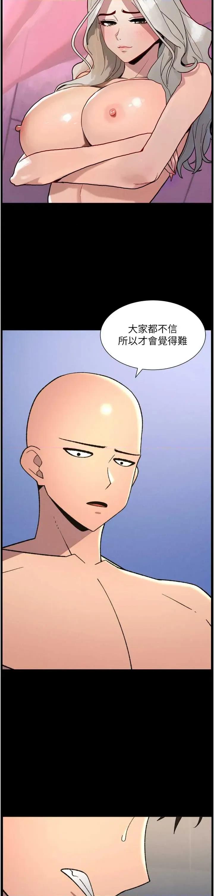 兄妹的秘密授课 兄妹的秘密授课 78 第27页