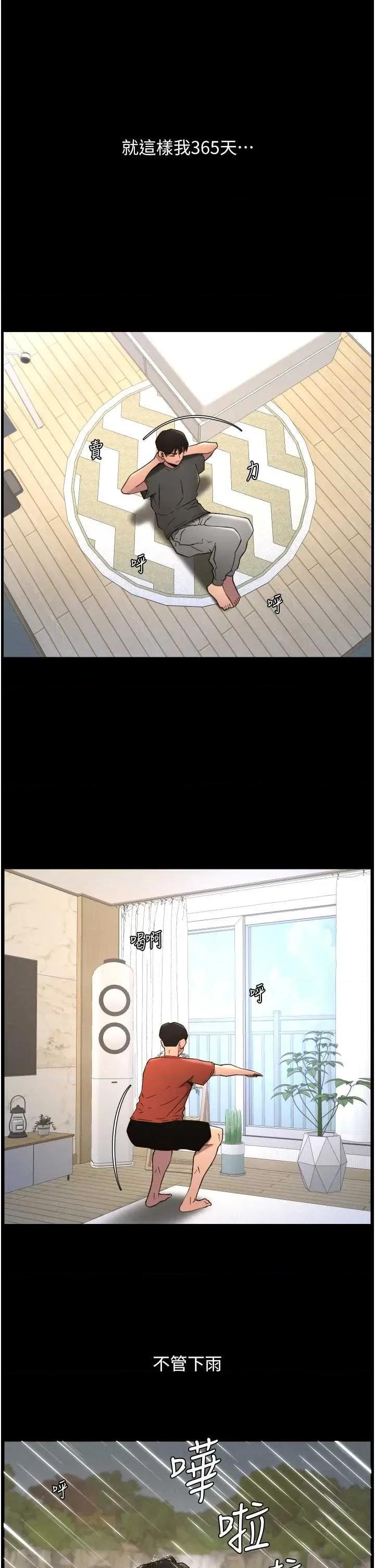 兄妹的秘密授课 兄妹的秘密授课 78 第29页