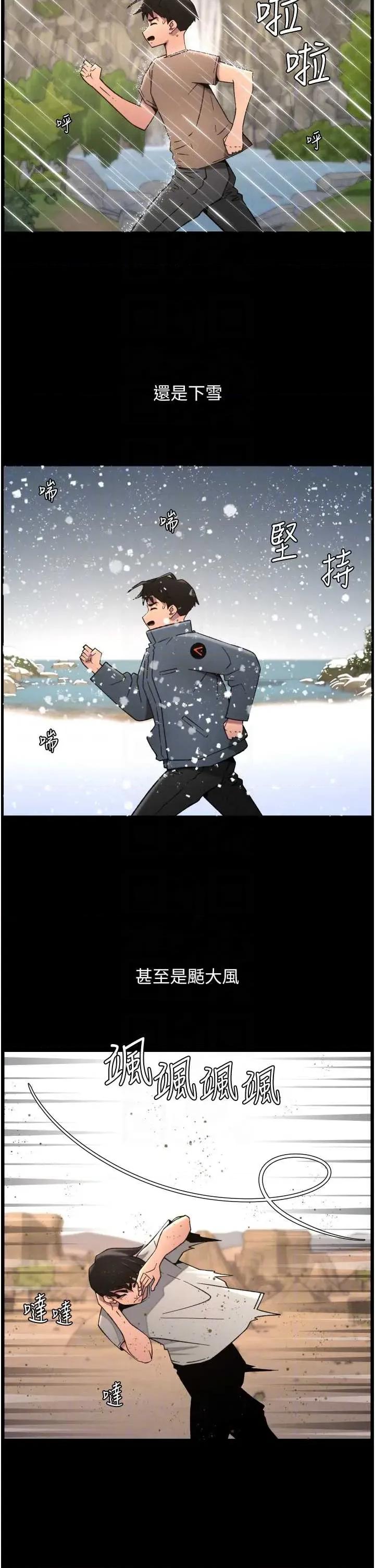 兄妹的秘密授课 兄妹的秘密授课 78 第30页