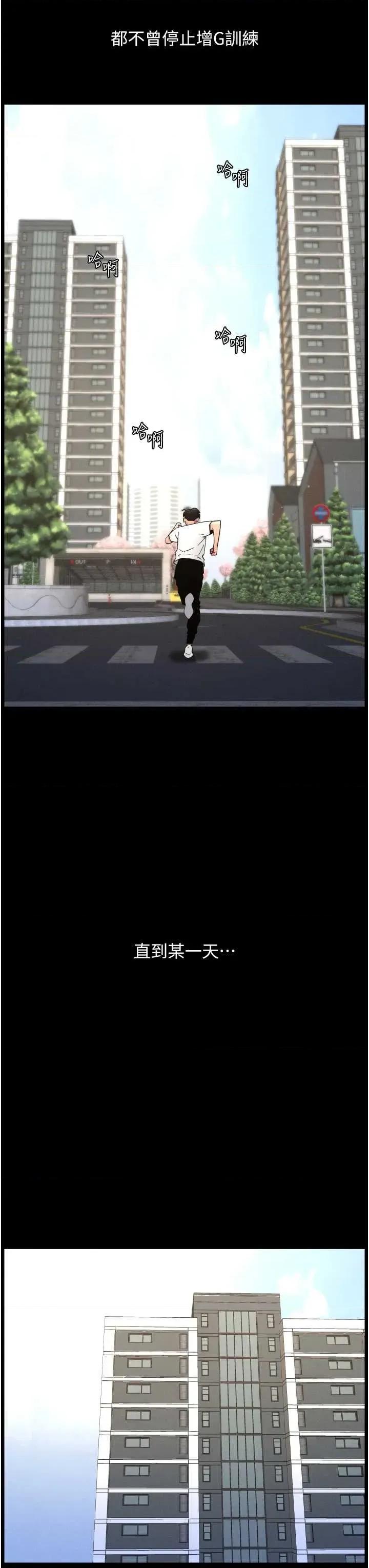 兄妹的秘密授课 兄妹的秘密授课 78 第31页