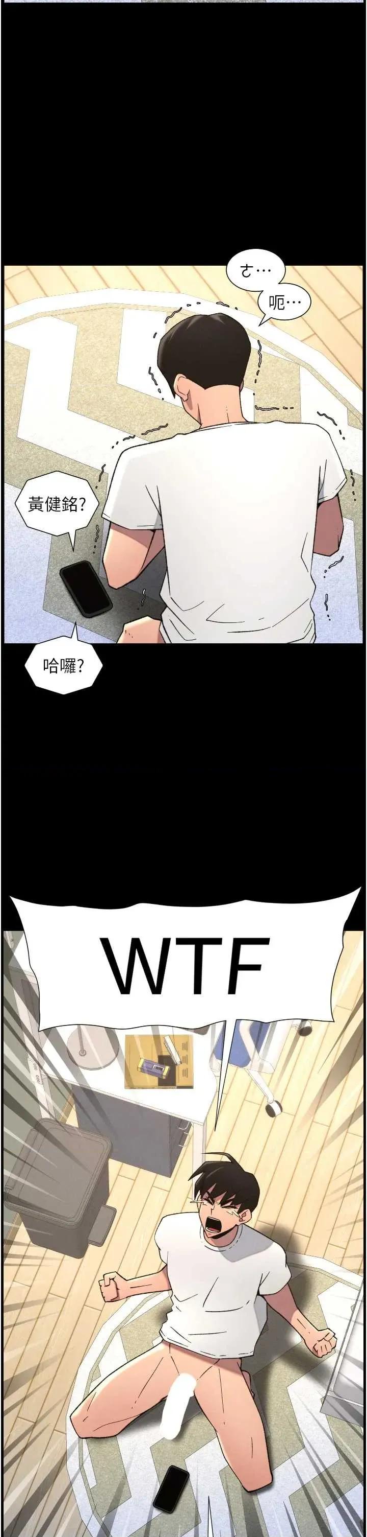 兄妹的秘密授课 兄妹的秘密授课 78 第37页