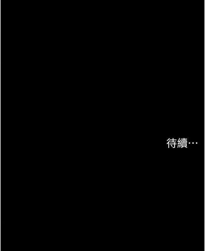 兄妹的秘密授课 兄妹的秘密授课 78 第39页