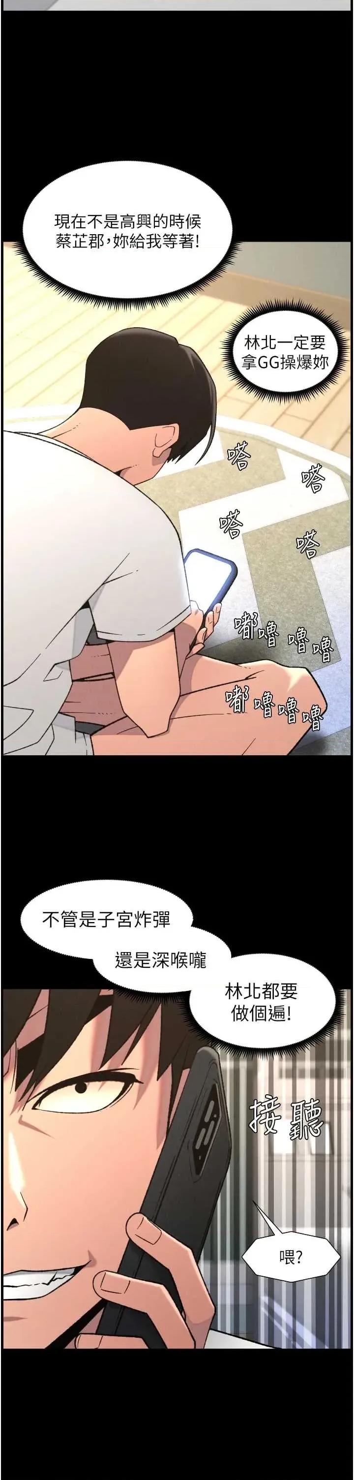 兄妹的秘密授课 兄妹的秘密授课 79 第2页