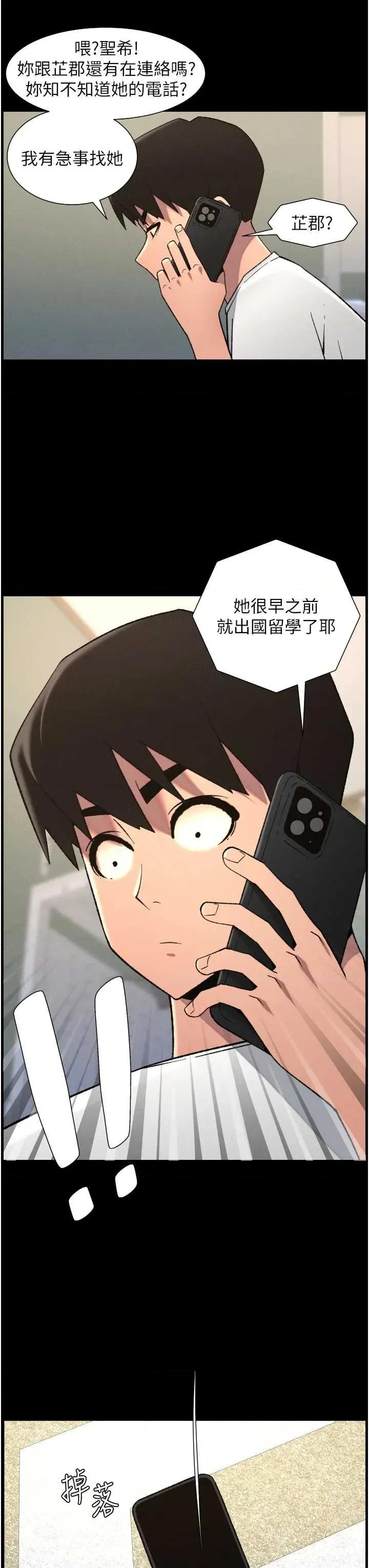 兄妹的秘密授课 兄妹的秘密授课 79 第3页