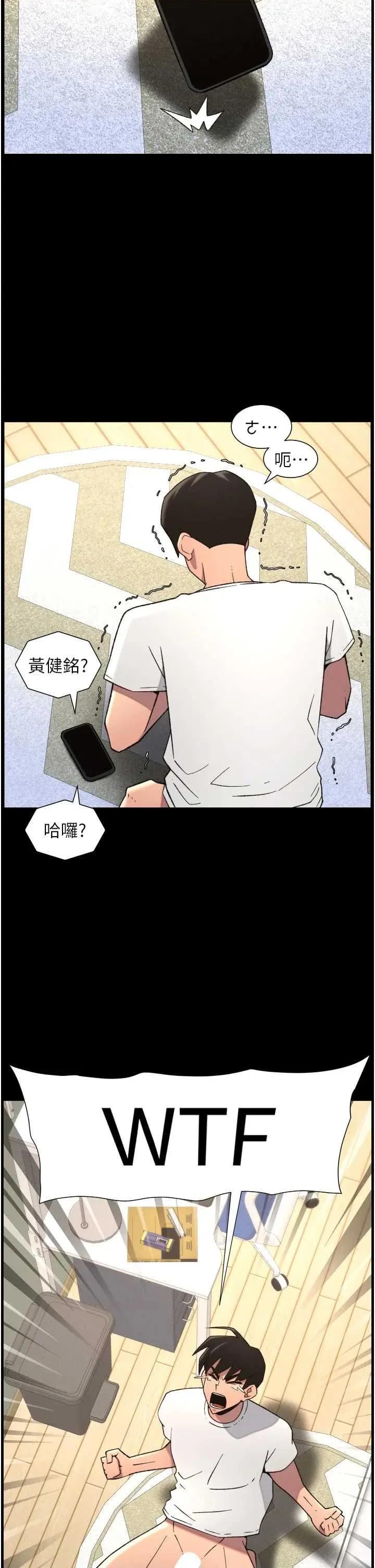兄妹的秘密授课 兄妹的秘密授课 79 第4页