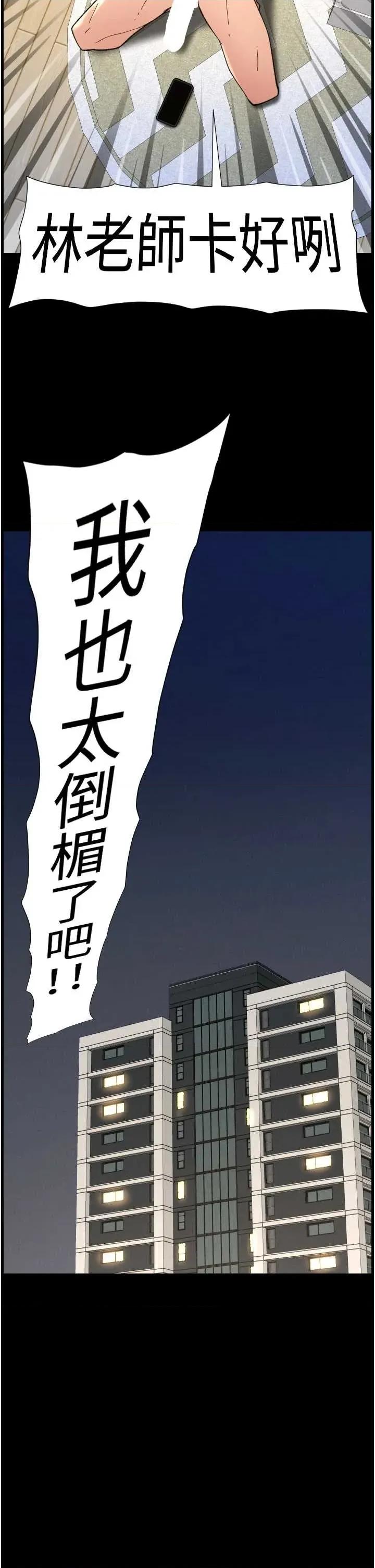 兄妹的秘密授课 兄妹的秘密授课 79 第5页