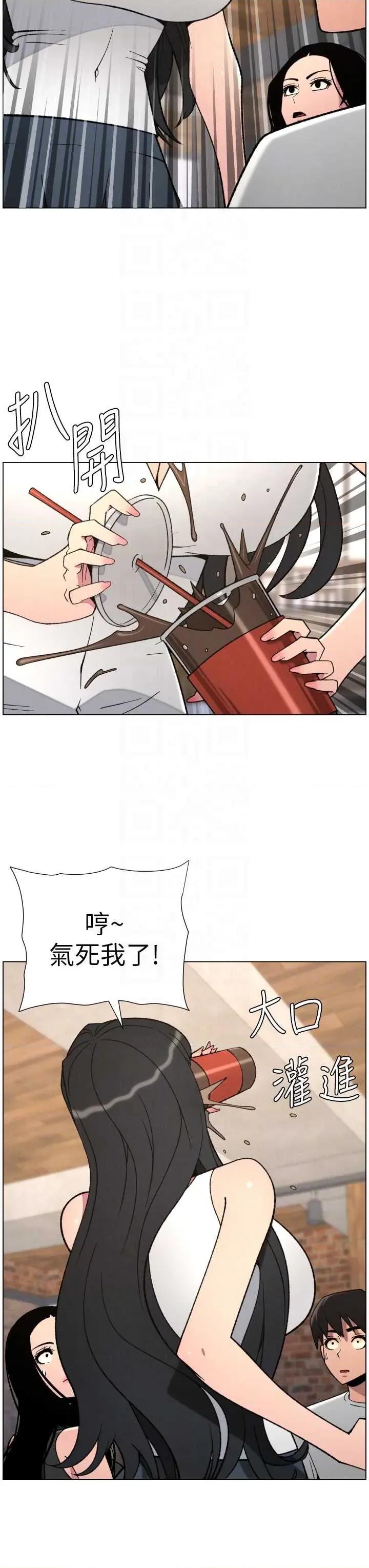 兄妹的秘密授课 兄妹的秘密授课 79 第10页