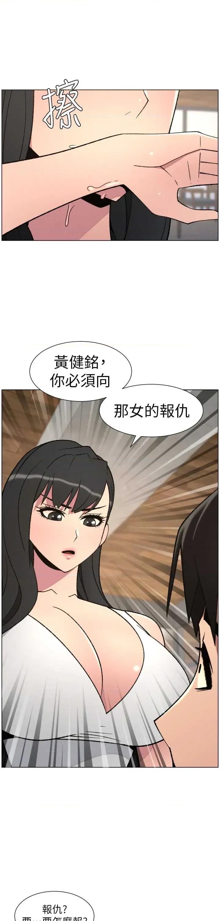 兄妹的秘密授课 兄妹的秘密授课 79 第11页