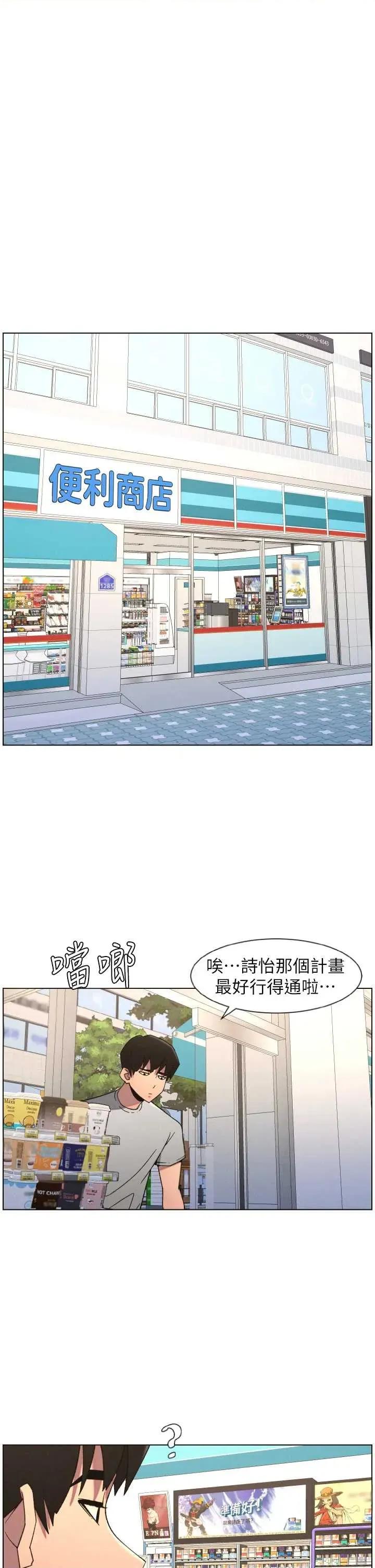 兄妹的秘密授课 兄妹的秘密授课 79 第13页