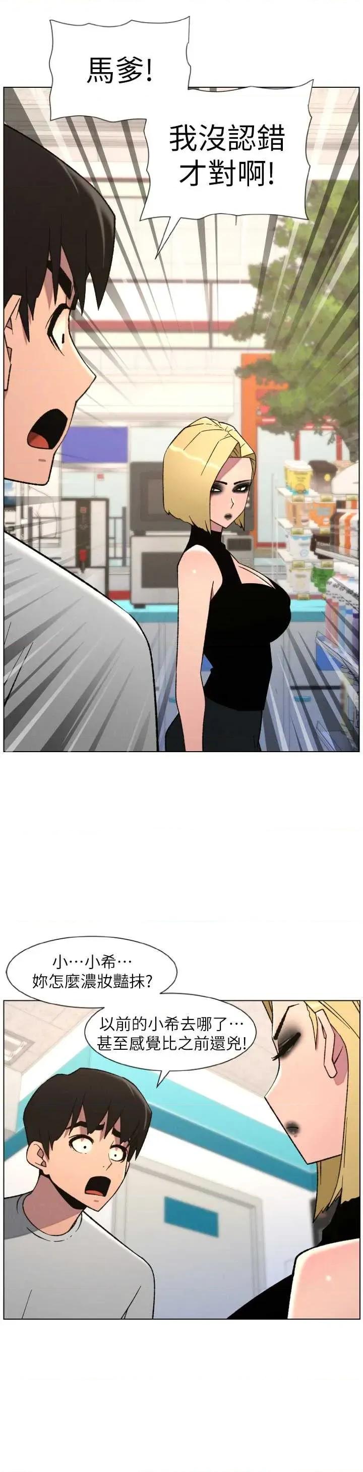 兄妹的秘密授课 兄妹的秘密授课 79 第17页