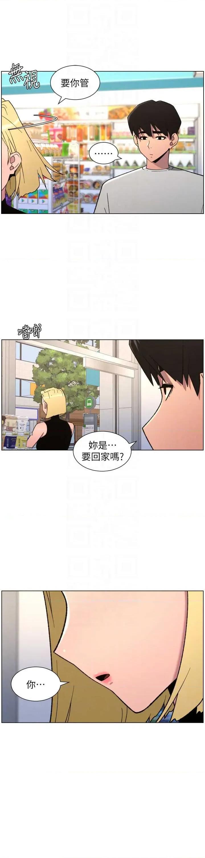 兄妹的秘密授课 兄妹的秘密授课 79 第18页
