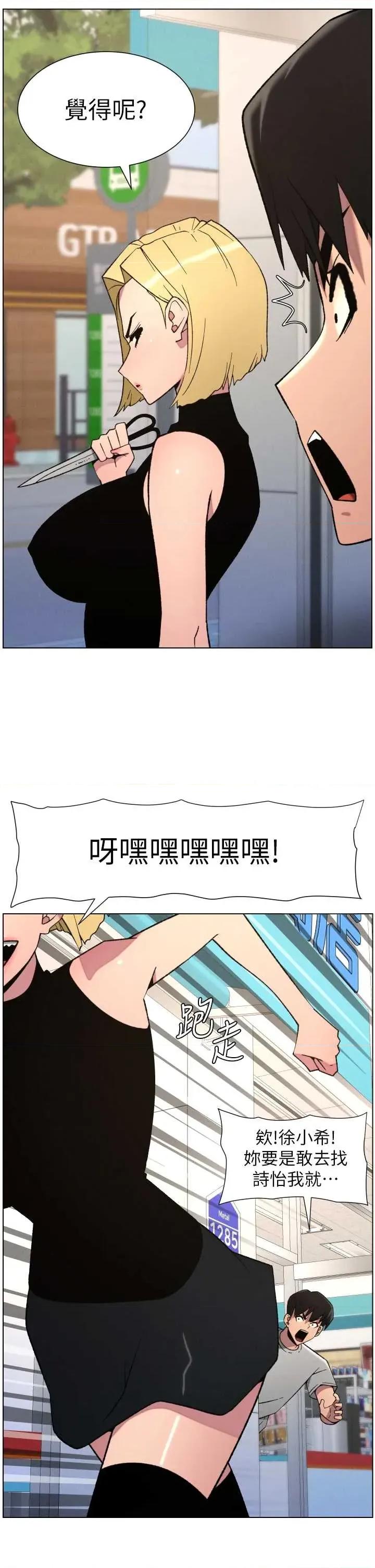 兄妹的秘密授课 兄妹的秘密授课 79 第19页