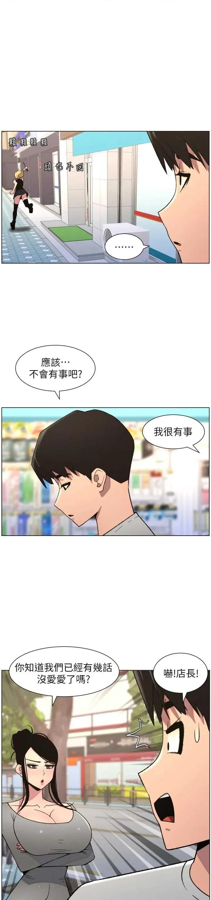 兄妹的秘密授课 兄妹的秘密授课 79 第20页