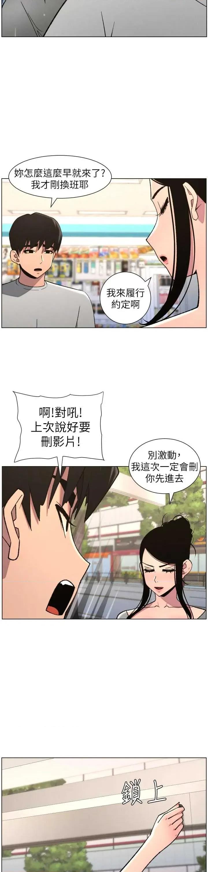 兄妹的秘密授课 兄妹的秘密授课 79 第21页