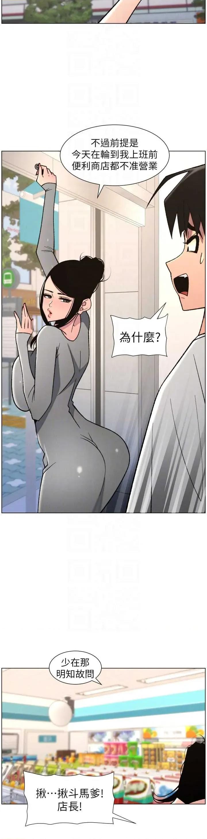 兄妹的秘密授课 兄妹的秘密授课 79 第22页