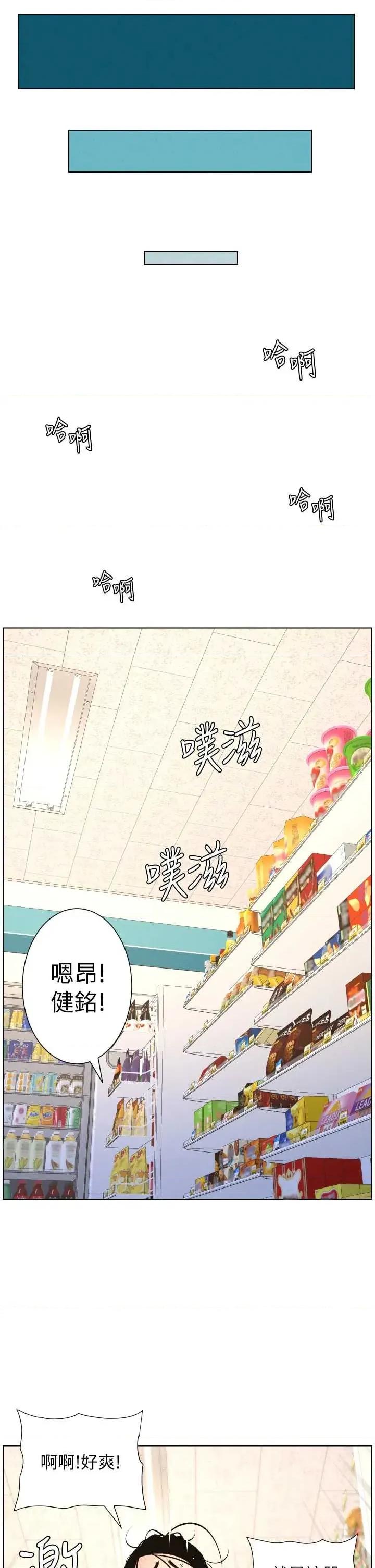 兄妹的秘密授课 兄妹的秘密授课 79 第23页