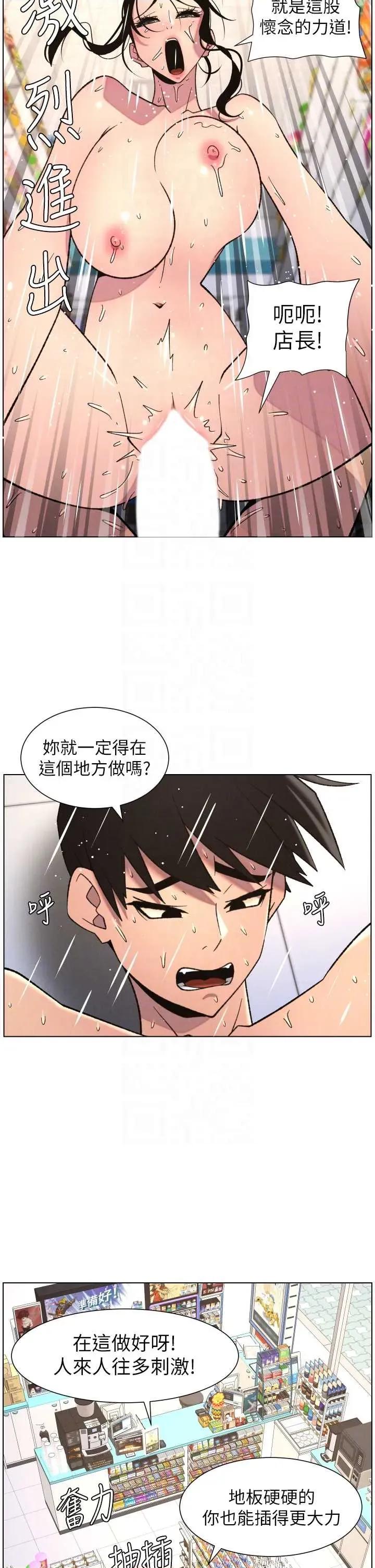 兄妹的秘密授课 兄妹的秘密授课 79 第24页