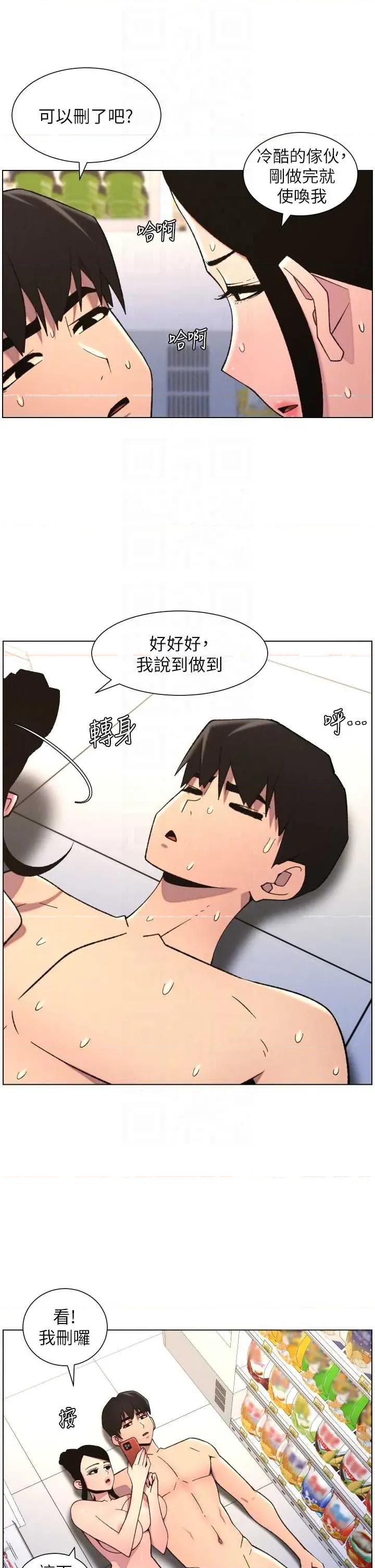 兄妹的秘密授课 兄妹的秘密授课 79 第28页