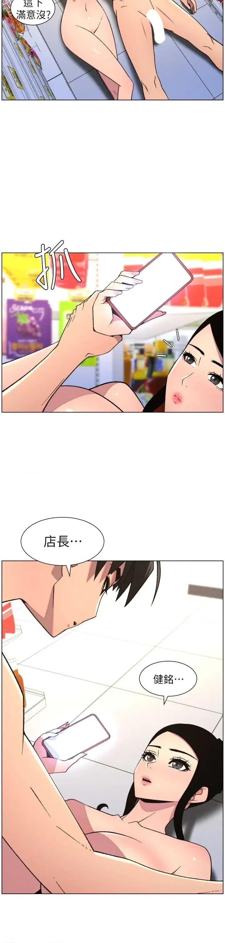 兄妹的秘密授课 兄妹的秘密授课 79 第29页