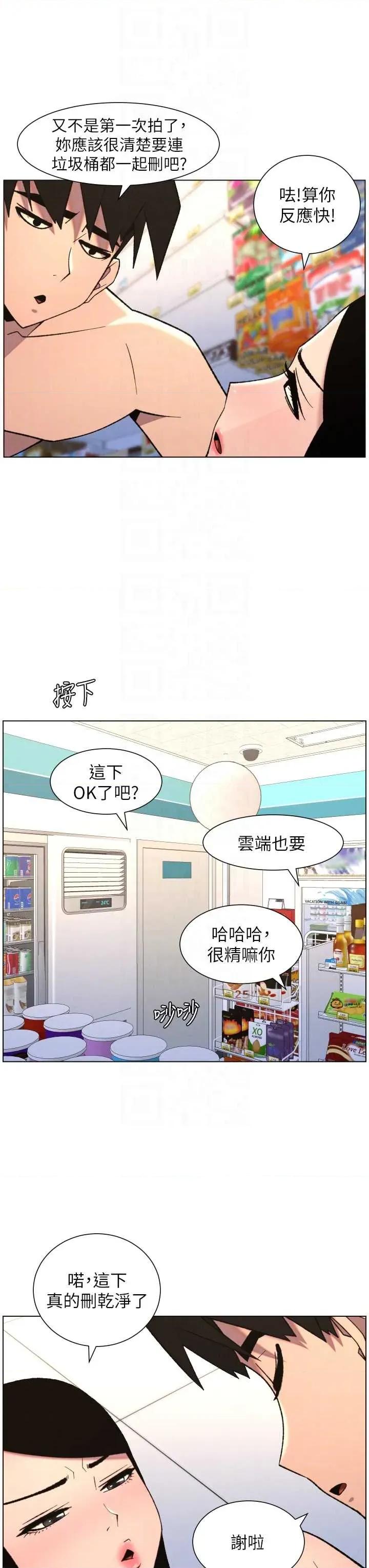 兄妹的秘密授课 兄妹的秘密授课 79 第30页