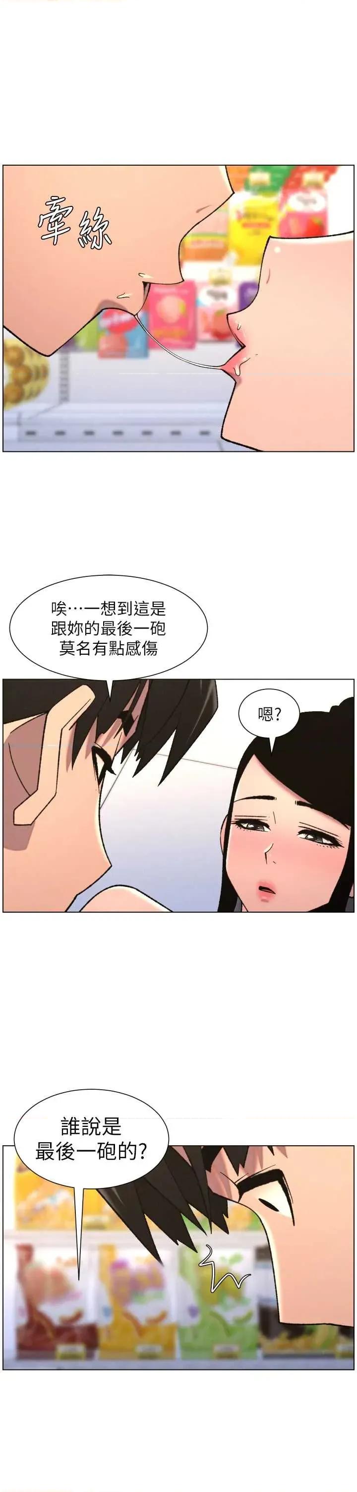 兄妹的秘密授课 兄妹的秘密授课 79 第33页