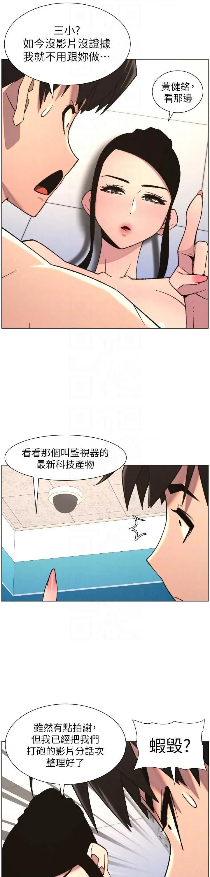 兄妹的秘密授课 兄妹的秘密授课 79 第34页